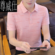 尊威仕（ZUNWEISHI）短袖男士2025夏季新款條紋翻領(lǐng)冰絲t恤潮流男裝冰絲polo衫 1678粉色 XL 180