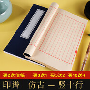 卓涵線裝本仿古宣紙線裝書空白加厚古書篆刻印譜紅八行簽譜毛筆書法小楷本印譜本空白 仿古豎10行/半生熟 18X28cm/60張120頁