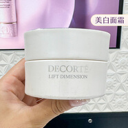 黛珂日本代購直郵黛珂新LIFT DIMENSON系列保濕美白面霜50g緊膚彈力 48ml 2021發(fā)售美白面霜