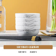 唐韻敏楊陶瓷 家用吃飯碗金葉情緣中式餐具大魚(yú)盤(pán)湯碗 菜 金絲玫瑰5英寸飯碗+4碗+4勺+4筷