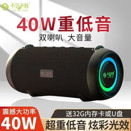 不見(jiàn)不散E9PLUS藍(lán)牙音箱戶外便攜式藍(lán)牙小音響超重低音炮廣場(chǎng)舞便攜音響 黑色+U盤
