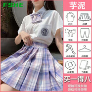FSHEjk制服裙全套長(zhǎng)短袖日系半身裙女生套裝格裙一整套學(xué)院風(fēng)夏季 芋泥蛋糕八件套 M號(hào)適合90-105斤(調(diào)節(jié)扣版)