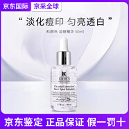 科顏氏美白淡斑精華液安白瓶煥白暗沉VC抗氧淡化痘印色斑生日禮物送女友 淡斑精華50ml