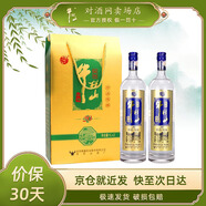 牛欄山 【口糧酒】白酒珍品陳釀20濃香型土豪金禮盒裝 42%vol 1L 2瓶 藍標 禮盒裝