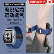 watchbond適用oppo watch4pro表帶oppo watchx/x2編織回環(huán)磁吸扣watch3pro智能watch2運(yùn)動(dòng)42/46mm男女se腕帶 【磁吸扣-編織回環(huán)】冷海藍(lán)-黑扣 適用