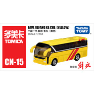 多美卡TOMY合金小汽車模型兒童玩具紅白盒CN-15一汽解放巴士457237
