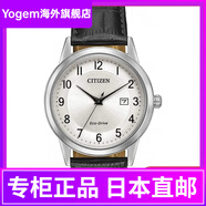 西鐵城（CITIZEN）手表Eco-drive光動(dòng)能Aw1231-07a送男朋友禮物