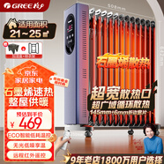 格力（GREE）【石墨烯取暖器】家電國家補貼取暖器家用電暖器電暖氣暖風機暖氣片寬片遙控恒溫加濕 NY23-X6022B