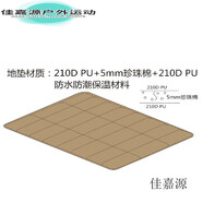 文枝自由之魂云途帳篷專用地布地墊防潮墊防水野餐布定制 云途P 云途Plus內(nèi)帳地墊卡其色