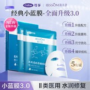 可孚顏本舒醫(yī)用透明質(zhì)酸鈉修冷敷貼術(shù)后修復(fù)貼醫(yī)美修復(fù)敏感肌非面膜 白膜【1盒5片】+黑膜【1盒5片】