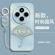 灝魅紅米14C手機殼小米Redmi 14C鏡頭全包新款保護套液態(tài)硅膠軟殼防摔超薄外殼專用后殼創(chuàng)意中國風男女 【諸事順遂】送掛環(huán)手繩 紅米14C