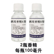 白酒香精香料夏商周濃香醬清米高粱玉米五糧酒勾兌液汾綿調色除苦 小曲口感調節劑香精