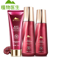 植物醫生（Dr.Plant）紫靈芝護膚品套裝多效駐顏抗皺提拉緊致補水保濕生日 潔面+凝露+乳液【3件套】