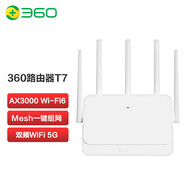 360路由器T7U千兆ax3000無(wú)線wifi大戶型家用電競(jìng)游戲支持mesh組網(wǎng)雙頻5G穿墻信號(hào)放大 【雙頻千兆WiFi6】T7
