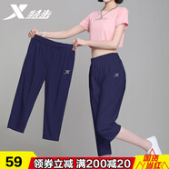 特步（XTEP） 七分褲女大碼運(yùn)動(dòng)褲新款透氣耐磨速干寬松跑步梭織休閑褲子女夏 藏蘭-夏季薄款速干 /男女同款 M /170【 女生拍小一碼】