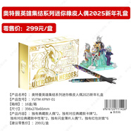 卡游奧特曼橡皮人偶學(xué)生文具第六彈金色款艾克斯特利迦XP卡片盲盒套裝 奧特曼橡皮人偶2025新年禮盒一盒