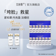 安科麗水光緊致抗皺次拋安瓶精華液補(bǔ)水保濕緊致玻尿酸原液 2盒