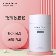 璟蔻（KINGCOUSE）洋甘菊軟膜粉美容院專(zhuān)用控油補水收縮毛孔舒緩修護敏感肌面膜粉 玫瑰軟膜粉500g