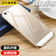 金米諾 適用蘋果5/5s手機(jī)殼iPhone保護(hù)套透明軟殼全包防摔磨砂殼黑色手感順滑 蘋果5s防摔透明殼 (殼+鋼化膜)