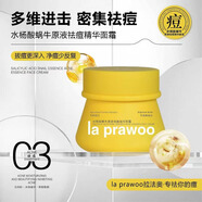 la prawoo水楊酸蝸牛原液油皮痘肌護膚品祛痘控油去黑頭閉口水乳 水楊酸蝸牛原液祛痘精華面霜