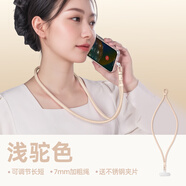 英悅手機(jī)掛繩掛脖鏈?zhǔn)滞笫掷K斜挎防盜防丟掛件夾片墊片鑰匙背帶脖子吊繩女可伸縮短款蘋果華為殼帶掛飾 長(zhǎng)短可調(diào)【掛脖繩·淺駝色】360°旋轉(zhuǎn)防纏繞+夾片