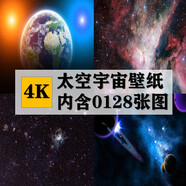 4K宇宙星空太空極光銀河星系高清大圖8K圖片科幻北京桌面壁紙素材