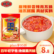 橋頭 麻辣清油植物油火鍋底料冒菜香鍋調(diào)料150g缽缽雞麻辣燙調(diào)料