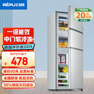 日普（RIPU）三開(kāi)門(mén)冰箱小型一級能效三溫區保鮮家用出租房宿舍大容量電冰箱節能省電低噪 【中門(mén)軟冷凍】57升銀色【上冷凍下冷藏】