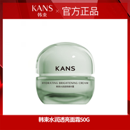 韓束（KanS）紅石榴鮮活水盈霜秋冬補水霜保濕精華霜面霜 水潤透亮霜50g