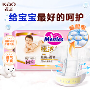 花王（KAO）妙而舒嬰兒紙尿褲超薄透氣敏感肌夜用安睡s號 新生兒尿不濕親膚 黏貼型紙尿褲（6-11KG）M62片