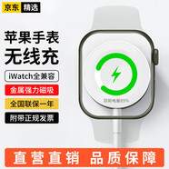 Anskp 蘋果手表充電器iwatchS10/9/8/7/6/5/4/3代SE無線快充磁吸apple watch充電線 S10/9/8/7/Ultra閃充丨升級(jí)鋅合金 適用apple/iphone手表