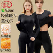 浪莎秋衣秋褲女莫代爾7A抑菌薄款基礎(chǔ)打底女士棉毛衫保暖內(nèi)衣套裝