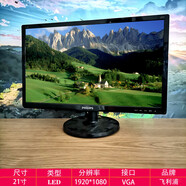 DELI九新戴爾電腦顯示器17 18.5 19.5 21.5 24英寸三星無邊框HP壁掛監(jiān)控 （20.7寸AOC飛利浦聯(lián)想等） 可指定品牌 官方標(biāo)配 配電源線視頻線