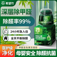 希望竹樹(shù)小綠罐除甲醛金星推薦代言新房衣柜除味家用除甲醛急入住 希望竹1罐裝+2檢測(cè)盒-15平治理