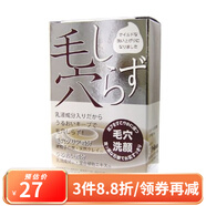 沛麗康（PELICAN） 日本原裝 手工皂 美肌皂 天然美膚 竹炭潔面皂手工皂 100g