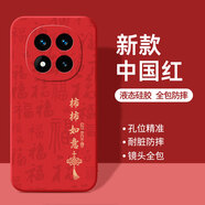 揚(yáng)聚特小米紅米Note14Pro手機(jī)殼Redmi Note14Pro新款保護(hù)套24090RA29C液態(tài)硅膠5G版全包軟殼防摔外殼男女 紅【JT柿柿如意】送屏幕貼膜