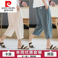 皮爾卡丹（pierre cardin）亞麻褲男短褲七分褲夏季薄款棉麻中褲休閑運動(dòng)褲直筒寬松7分針織 卡其色+湖藍色 2XL
