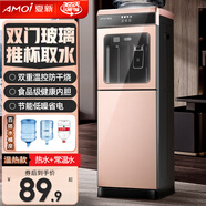 夏新（Amoi）飲水機家用立式辦公室桶裝水制冷制熱冷熱型客廳小型臺式快速加熱燒水器冷熱兩用上置式落地飲水器 黑金雙門(mén)推杯取水 制熱型