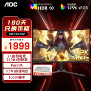 AOC 32英寸2K高清高刷電競顯示器 1ms疾速響應HDR10低藍光不閃屏窄邊框臺式電腦外接筆記本液晶顯示屏 CQ32G10Z   曲面 2k 240hz