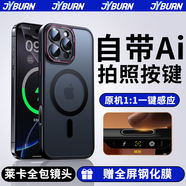 jyburn【全包鏡頭】蘋果16Promax手機殼iPhone16Promax新款A(yù)I相機按鍵保護套磨砂Magsafe磁吸防摔透明女 【磨砂黑】AI按鍵-萊卡鏡頭-Magsafe磁吸 適用iPhone