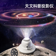 科學罐頭（Science  can）兒童節(jié)日禮物星空投影儀天文科普3-8歲兒童男女孩益智玩具