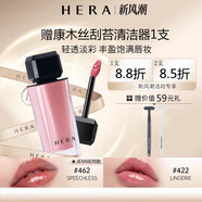 赫拉（Hera）唇釉462口紅魅感裸透鏡面保濕唇彩滋養保濕柔光潤澤422 422# 靜默粉色【新款】