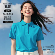 聚衫客純棉短袖t恤定制工作服夏季男女同款翻領(lǐng)文化衫班服團(tuán)隊(duì)服印logo 孔藍(lán)色 L