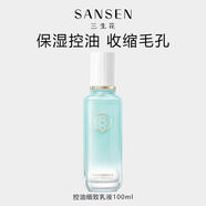 三生花套裝三生花控油細致收縮毛孔補水保濕平衡水油水護膚品 乳一支