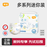 宜嬰【迷你裝】嬰兒紙尿褲 多碼包裝干爽透氣尿不濕 多尺碼可選 水果紙尿褲S20片