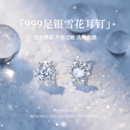 DAISY DREAM999足銀雪花耳釘女2025新款百搭鋯石耳環(huán)輕奢高級(jí)感養(yǎng)耳洞耳飾品 【999銀】雪花耳釘