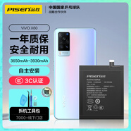 品勝 適用vivox60電池【3C認(rèn)證】內(nèi)置電池更換 適用于vivox60直面屏款手機(jī)電池 自主安裝附工具