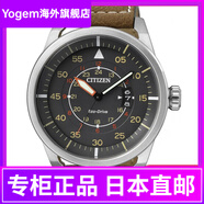 西鐵城（CITIZEN）手表時(shí)尚休閑送男友Reserve光動(dòng)能飛行員Aw1360-12h