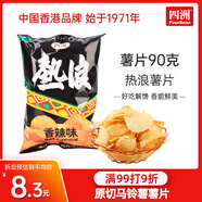 四洲熱浪薯片 膨化食品原切馬鈴薯休閑零食  香辣味90克
