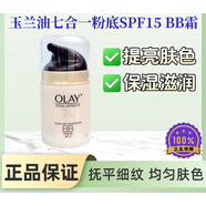 玉蘭油（OLAY）淡化細(xì)紋多效修護(hù)面霜七效合一保濕滋潤bb霜 新年禮物 玉蘭油多效修復(fù)防曬BB霜